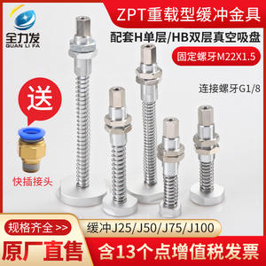 Ventosa Robótica Industrial de Alta Resistencia, Montaje ZPT-J25/50/75/100-A22, Accesorios de Ventosa con Amortiguador, Neumática, Utilizada para Agricultura - Product Image 3