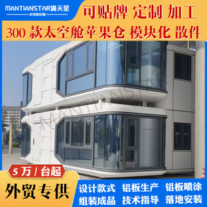 ห้องพักแบบโมดูลาร์ M9 ทำจากอะลูมิเนียม หนึ่งห้องนอน หนึ่งห้องนั่งเล่น โครงสร้างแข็งแรง สำหรับตั้งแคมป์กลางแจ้ง - Product Image 5