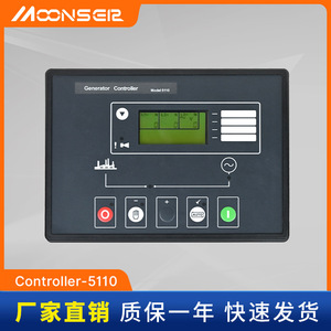แผงควบคุมเครื่องกำเนิดไฟฟ้าดีเซล Moonsen รุ่น DSE5110 พร้อมจอ LCD และโมดูลสวิตช์ - Product Image 5