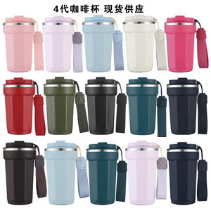 4th Generation Coffee Mug 304 Stainless Steel Insulated Tumbler With Lanyard Travel Use - Product Image 1