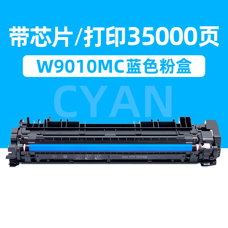 35,000 pages, blue toner cartridge [with chip]