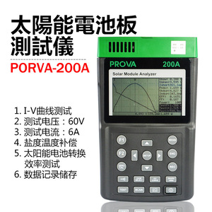 Analizador de Módulos Solares Prova 200A 85V 8.5A, Probador Digital de Curva I-V para Pruebas de Paneles Fotovoltaicos - Product Image 5