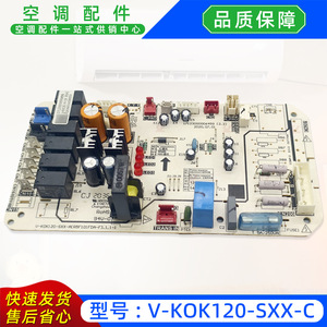 แผงควบคุมหลักเครื่องปรับอากาศกลางแจ้ง Midea รุ่น V-KOK120-SXX-C 17123000006499 ระบบไฟฟ้า - Product Image 3