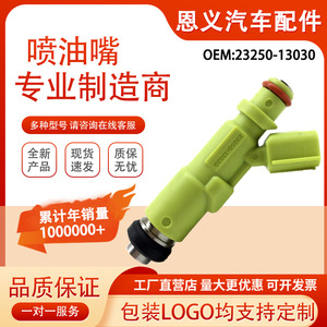 Inyector de Combustible 23250-13030 para Toyota T.U.V KF8 Lite KR42 KR52 KM7 Pieza de Repuesto - Product Image 5