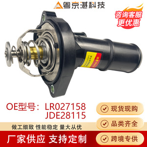 เทอร์โมสตัท Lr027158 Jde28115 สำหรับจากัวร์ แลนด์โรเวอร์ ดิสคัฟเวอรี่ สปอร์ต อีโวค ฟรีแลนเดอร์ 2 เรนจ์โรเวอร์ - Product Image 4