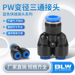 Pneumatic Fittings Y Type <b>Quick</b> Connect Adapter 6 4 8 6 mm Size Air Tube <b>Connector</b> for Industrial Use - Product Image 3