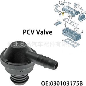 เช็ควาล์ว 34331161300030103175B 34331160183 สำหรับ BMW Volkswagen พลาสติก ยาง แก๊ส อุณหภูมิปกติ - Product Image 4