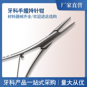 Porte-aiguilles dentaires à manche doré transfrontalier, aiguilles métalliques enroulées de type extrémité, à main - Product Image 5