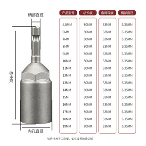 Kzd Hexagonal Lengthening Sleeve 5.5-19mm Deep Chrome Plated For Automotive Repair - Product Image 3