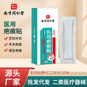 Nanjing Tongrentang Patchs médicaux en silicone pour cicatrices, 3 pièces par paquet, pour brûlures, ébouillantements, traumatismes, atténuation des cicatrices postopératoires - Product Image 5