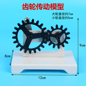 31032 Mechanical Transmission Model; 31024 Mechanical Mechanism Model; Physics Demonstration Experiments for High Schools and - Product Image 2
