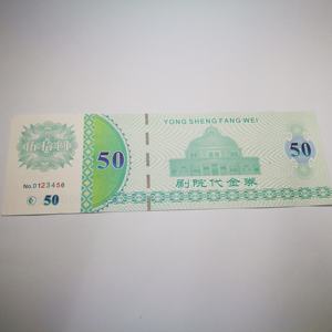 Folleto de lotería de papel compensado de seguridad, código raspable, billete de <span class=keywords><strong>descuento</strong></span> impreso - Product Image 3