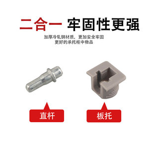 Straight Rod Two In One Plate Support <b>Plastic</b> <b>Shelf</b> Pin For Cabinet <b>Shelf</b> Connector Durable Injection Molding - Product Image 4