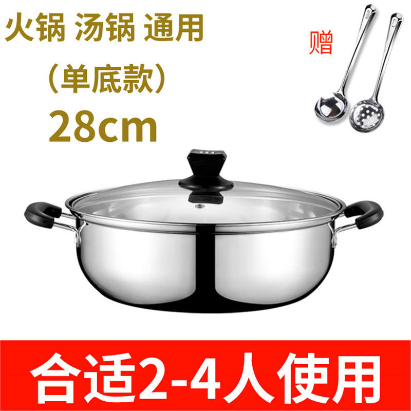 หม้อก้นเดียวขนาด 28 ซม. สำหรับ 2-4 คน