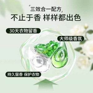 Capsules de lessive, billes parfumées, 3-en-1, parfum concentré longue durée pour les vêtements de la maison, adoucissantes et - Product Image 5