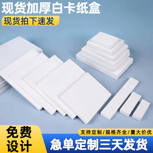 Fábrica de Empaques Yiwu Daogu, Caja de Cartón Blanca de 350gsm, Caja de Empaque Plegable de Una Sola Capa para Uso General, Personalizable - Product Image 5