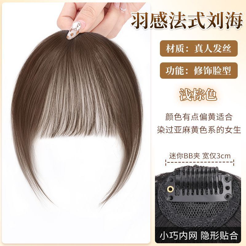 All-natural hair - French bangs [light brown]