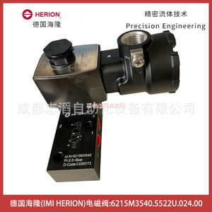 วาล์วโซลินอยด์ Imi Herion รุ่น 6215M3540.5522U.024.00 ใช้ไฟ DC 24V ขนาด 1/2 นิ้ว สำหรับสื่อในอุณหภูมิปกติ - Product Image 1