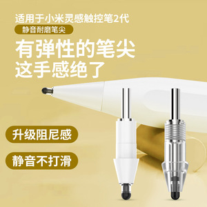 หัวปากกาสไตลัส Xiaomi Inspiration รุ่นที่ 2 แบบเงียบ ทนทาน ยืดหยุ่น สำหรับ iPad เขียนลื่น ไม่ลื่นหลุด - Product Image 1