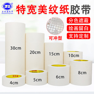 Baojiasheng Masking Tape White 0.1 Mm Thickness Writable No Residue Easy Tear Art Craft Use - Product Image 3