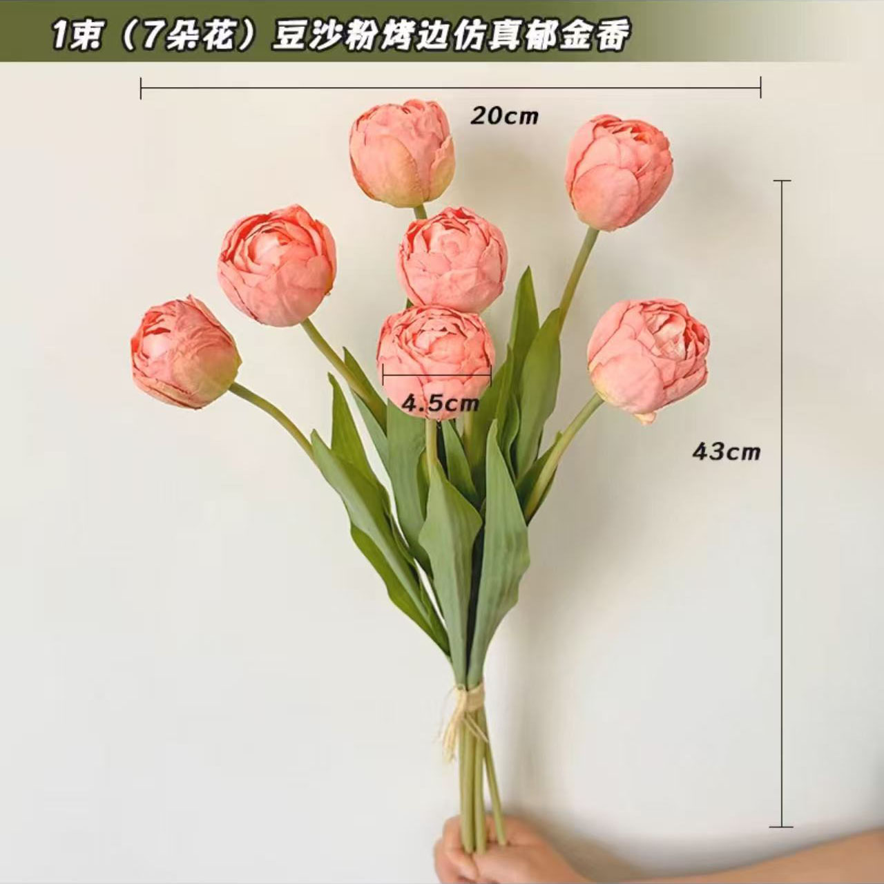 7 Pink Bean Paste Flowers