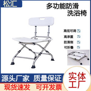Stainless Steel Folding Bath <b>Chair</b> With Non Slip Surface Adjustable Height For <b>Elderly</b> Children Pregnant Women - Product Image 5
