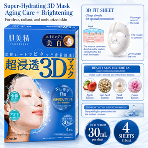 ผลิตในญี่ปุ่น Kracie HADABISEI 3D Facial Mask Brightening 4 แผ่น วิตามินซี ต่อต้านริ้วรอย ช่วยให้ผิวขาวกระจ่างใส แผ่นมาส์กหน้า ขายส่ง - Product Image 5