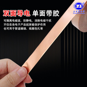 Copper Foil Tape 0.15mm Thick Double Conductive Electromagnetic Shielding High Temperature Resistant Grounding Strip - Product Image 5
