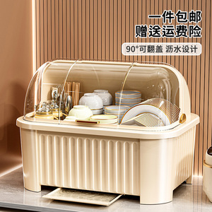 Dish <b>Rack</b> And <b>Plate</b> <b>Rack</b> Oval Flip Top Drain <b>Rack</b> For Kitchen Countertop Quick Dry Multi Functional Tableware Storage - Product Image 1