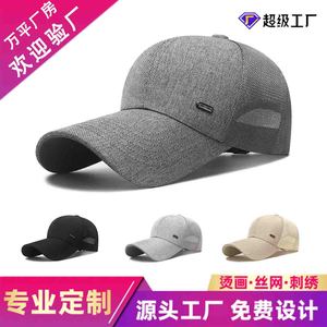 Men's Baseball Cap Spring Summer Breathable Sun Protection Outdoor Twill Hat - Product Image 5