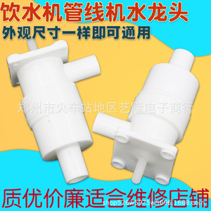 Water Dispenser <b>Faucet</b> Connector 2.6x3.2cm Plastic Universal <b>Accessory</b> for Water Purifiers - Product Image 4