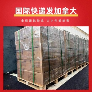 International Express To Canada Air Freight Dedicated Line Shanghai <b>Logistics</b> <b>Service</b> - Product Image 5