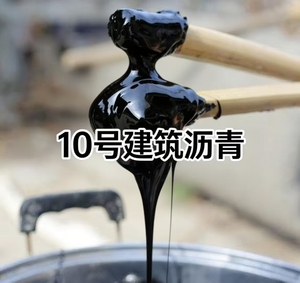 Bitume KELI norme nationale n°10, haute adhérence, résistant à la chaleur, point de ramollissement 95, spécial routes municipales - Product Image 5