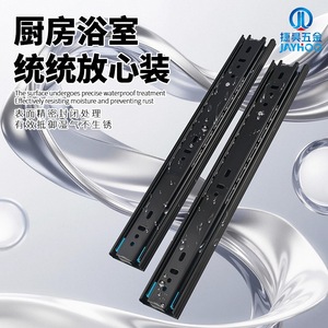 รางลิ้นชักสามตอน JAYHOO ขนาด 45 มม. ผลิตจากเหล็กแผ่นรีดเย็น พร้อมลูกปืนเงียบสำหรับเฟอร์นิเจอร์ - Product Image 1