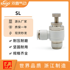 Válvula de Estrangulación Shuangxin 4-M5, Conector Rápido de Tubería de Aire con Rosca Externa, Piezas Neumáticas de Metal y Plástico - Product Image 5