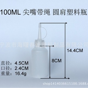 ขวดพลาสติก HDPE 100 มล. พร้อมเชือกและจุกแหลมสำหรับบรรจุภัณฑ์ทั่วไป - Product Image 4