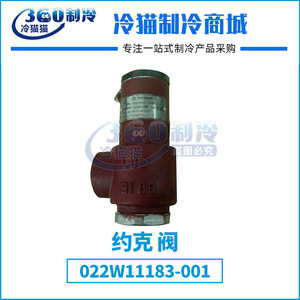 York Valve 022W08744-000 022W11183-001 Central Air Conditioning Part <b>Refrigeration</b> Use - Product Image 5