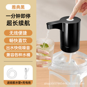 <b>Electric</b> <b>Water</b> Dispenser <b>Pump</b> Portable Battery Operated With Button Control For Bottled <b>Water</b> Use - Product Image 2