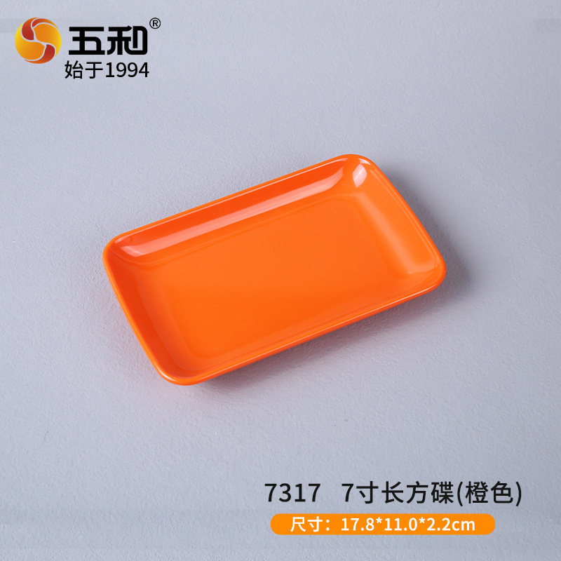 7-inch rectangular dish 7317 (orange)