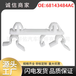 Clip para Tubo de Drenaje del Techo Solar de Chrysler Jeep Cherokee 68143484AC, Pieza de Repuesto de Plástico - Product Image 5