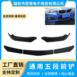 Universal Front Bumper <b>Splitter</b> 5 Piece ABS Bodykit Car Exterior Trim For Front <b>Lip</b> Modification Parts - Product Image 5