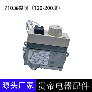 Thermostat à gaz commercial Sitek 710, 120-200°C, coque en aluminium, protection contre la surchauffe, utilisation pour friteuse et four - Product Image 5