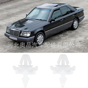 Mercedes-Benz W124 Door Panel <b>Clip</b> A0019884981 Plastic Nylon For <b>Car</b> Repair - Product Image 3