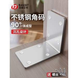 Bavat Stainless Steel Angle <b>Bracket</b> 90 Degree Solid Form Sink Hole Design Shelf Support - Product Image 2