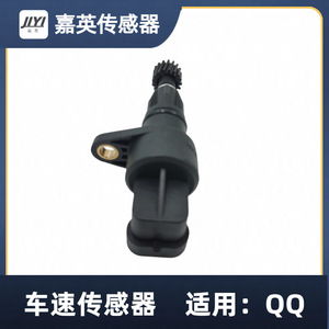เซ็นเซอร์วัดความเร็ว Jia Ying รุ่น S11-3802020 สำหรับรถยนต์ Chery QQ อะไหล่เปลี่ยนมาตรวัดความเร็ว - Product Image 1