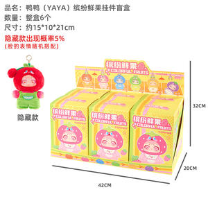 Linda Genuine <span class=keywords><strong>Yaya</strong></span> Colorful Fruit Charm Blind Box Juguetes de moda Muñecos de peluche Figuras y regalos - Product Image 4