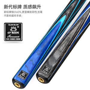 Queue de billard Omin 9.5 10mm en bois de frêne, 2 pièces, joint central, pour snooker, billard chinois à huit boules et billard à neuf boules - Product Image 2