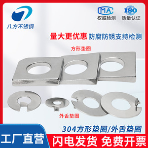 แหวนรองสี่เหลี่ยมสแตนเลส 304 แปดทิศทาง GB853 เกรด B สำหรับงานก่อสร้าง - Product Image 3