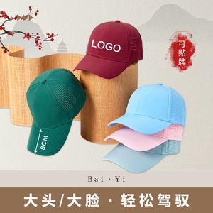 Unisex Baseball Cap Nylon Mesh Breathable Sun Protection Outdoor Hat Solid Color Large Size - Product Image 3