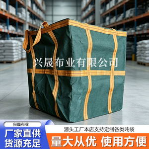 Bolsa de Transporte Xingsheng de 1.5-2 Toneladas, Resistente al Desgaste, Bolsa de Elevación de Alta Resistencia para Embalaje - Product Image 5
